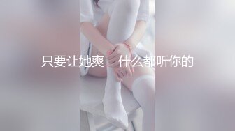 【情欲按摩初体验】男技师手法真不错 按摩的我全身酥软欲火焚身 湿润的小穴忍不住迎接他猛烈的撞击 高清1080P完整版