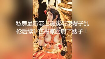 素人街坊跟拍实境节目-街头起丘比特 小只马美发师 浪叫的楚楚可怜 白嫩肌肤