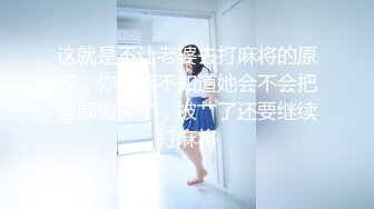 10.24薛总探花10-24丰韵熟妇前半段1080p修复