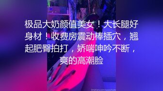 ?性爱泄密?万人血求?外站博主EDC约炮极品御姐强火力输入完整版 调教开发 翘臀强火力后入直至喷水 高清720P版