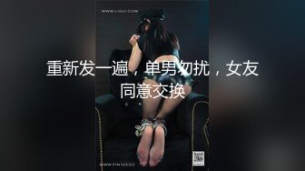 STP18941 麻豆传媒映画华语AV剧情新作-性感美女荷官被調教 情慾燒身求哥哥的肉棒插入