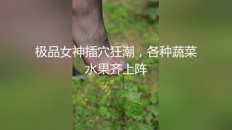 【新片速遞】 极品大奶少妇,奶子圆润,壹只手抓不完,鲍鱼肥美,两片肉唇十分厚实,流不少白浆