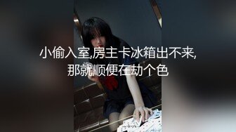 这一周新出来的御姐，疯狂被干【你今天吃了吗778】人美又会撩，家中跟几个男人来回的干，白虎粉穴 (2)