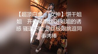 胖哥专属全方位无死角性爱房，露脸约炮苗条美眉穿上情趣干到一半突然男朋友来视频通话赶紧躲厕所穿衣接视频，对话超精彩