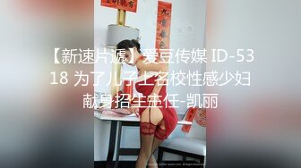 星空传媒 XKG-196 串门顺便串串寂寞女人的骚逼