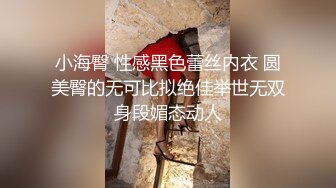 甜美妹子和排骨男在酒店销魂 胸大身材好 做爱完全停不下来