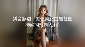 全网推荐❤️推特折磨调教女奴SM大神【迷人的柚子】各种极品嫩妹子被改造成小母狗，舔脚SP毒龙深喉爆肏喝尿各种花样 (2)