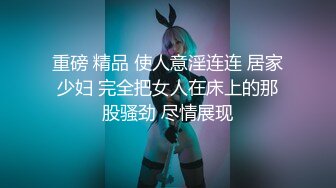 《超强乱L无水首发》海神英勇小G炮和风骚大嫂的乱L史~大屁股翅膀纹身拿下骚逼大嫂射满骚逼外9V