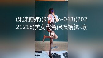 穷人女神富人母狗，推特超高颜值极品空姐【林绾绾】SVIP门槛1888福利，啪啪调教深喉毒龙被脚踩骚穴，母狗属性拉满了 (2)