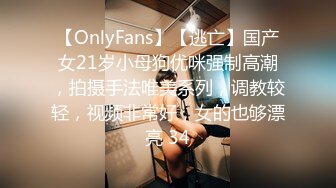 【OnlyFans】【逃亡】国产女21岁小母狗优咪强制高潮，拍摄手法唯美系列，调教较轻，视频非常好，女的也够漂亮 34