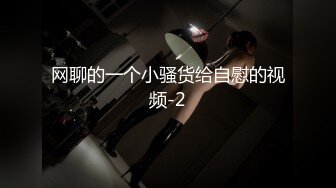 【极品嫩模女神】7.17超媚保时捷车模沙沙颜值身材齐一身 公狗腰大屌爆肏蜜穴 汁液都拉丝 浪叫不止内射精液