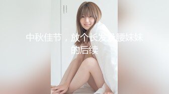 ❤️真实露脸高端约炮！清晰对话，推特大佬【粉红君】3000约战明星般的气质高颜平面模特太爽了床肏的嘎吱响4K原版