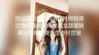 无水印10/3 年轻小夫妻性生活后入打桩女上位大屌插穴外射阴毛上VIP1196