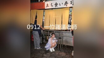  长发模特身材的美少妇直播做爱，情趣内衣无套打桩多角度特写细节蝴蝶逼