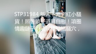 专约良家大神『jaacckk999』最新流出❤️大一学妹 小护士 实习空乘 众多骚婊 羡慕大神的钞能力和渠道，夜夜做新郎02实习护士2 (6)