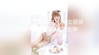 ⚫️⚫️坑神男扮女装潜入商场女厕，隔板缝中连续偸拍超多女性方便，多个年龄段，各种圆润大屁股