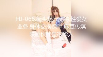 STP16291 漂亮美女穿着性感情趣装给哥哥舔鸡巴 被大鸡巴狂插