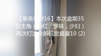 【精东影业】JD106 女子凌辱学院奈奈篇-雯子