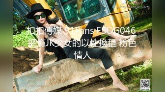 STP33019 漂亮美女 爸爸快進來 啊啊 用力操我 妹子身材不錯 大奶子 稀毛粉鮑魚 被各種怼 VIP0600