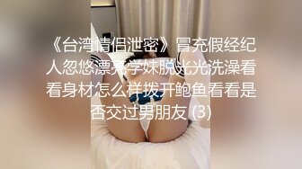  安防 真实泄密大学城宾馆欣赏学生情侣开房造爱，四眼小伙艳福不浅女朋友很漂亮