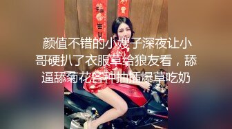 性感女神 妲己 性感黑色条纹上衣 晶莹剔透雪峰美臀体态更为娇艳欲滴