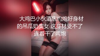 大魔女Ts路诗曼 魔鬼身材配上极性感的仙女棒，打扮漂亮黑丝高跟让豪爷也成为胯下之物，乖乖舔湿仙女棒，好劲哇！