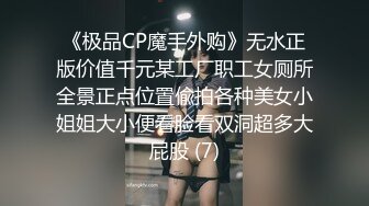 【豪乳美女系列】极品爆乳披肩发骚妞激情啪啪合集收藏 E奶小骚货的终极诱惑 多姿势多场所激情啪啪 爆乳乱颤