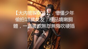 【新片速遞】  ❤️极品反差婊❤️极品卡哇伊嫩妹，肤白貌美气质佳，粉嫩小逼逼犹如水蜜桃，被炮友无套艹了，羡慕了！[527.42M/MP4/01:10:42]