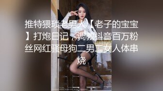 第一部完美露脸极品母狗妹子 4P 炮击玩到爽