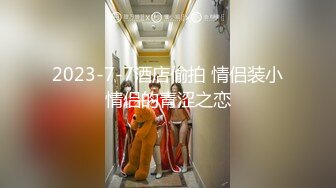 颜值巅峰秀人网女神模特【鹿依】私拍视图流出，道具紫薇援交金主又舔又抠啪啪 (9)