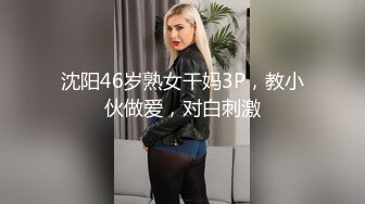 广州某品牌内衣发布会各种性感的内裤纷纷登场哦操,竟然B毛都看的一清二楚 (1)