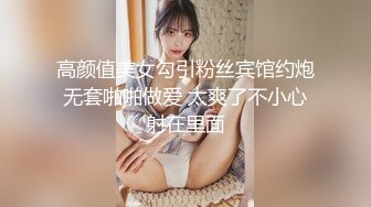 极品校花女神】6.6长腿窈窕丝袜控女神《黑夜色色》哭死~好白菜被猪拱了 这身材颜值呻吟 男的几下就被榨射