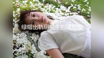 害羞女友先打飞机然后娇羞骑上位爽死了