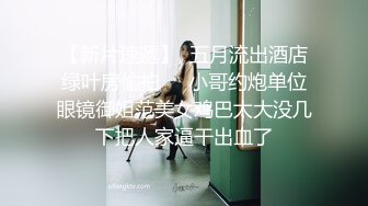 这么粗根本塞不进去还是要硬插(此女可约，免费约炮：522s.top