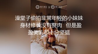 后入游戏上约的妹子2，绝对真实