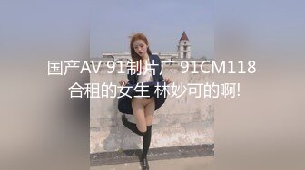 白富美女留学生『魏乔安』❤️小巧身材被白人巨屌爆插！粉嫩小穴要被撑爆~表面乖巧的萌妹子背地里是个小骚货