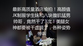 《反差宅女精品泄密》望眼欲穿网红极品蜜桃臀高颜美少女LOVEAA私拍~大阳具一坐到底炮机狗链把自己调教成小母狗 (2)