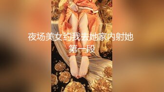 24岁清纯派美女教师酒店援交