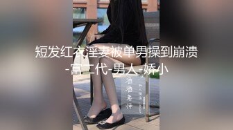 《硬核 重磅泄密》演员、模特于一身网红极品波霸反差婊【谭晓彤】最新私拍，蓝色透明情趣内衣大阳具紫薇阴洞大开撸点超高