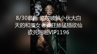 2024年8月，【强推！尤物御姐CNNANAoo】，多次流白浆、喷水！ 多套极致情趣套装