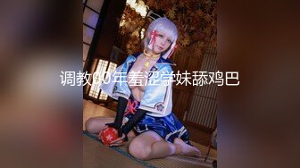 【新片速遞】00后小姐妹在床上一起伺候小哥，口交大鸡巴舔乳头，互相抚慰玩弄骚穴和奶子，让小哥床上床下各种抽插爆草