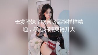 大神粉红君，高价约炮外围女神！高挑的身材 黑丝配美腿打炮！冷艳漂亮的脸蛋儿