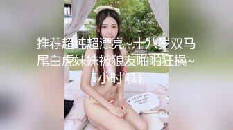 《顶级女神重磅泄密》最新流出秀人网波霸尤物女模极品名媛【田冰冰】大胆露脸自拍~震动道具销魂紫薇夹G点~炸裂