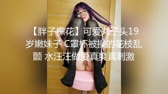 售价298顶级NTR性爱大轰趴，推特大神【飓风】订阅，极品丝袜人妻，绿帽 情趣 制服 黑丝3P淫乱盛宴 (4)