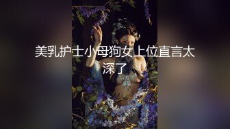 江浙沪真实顶级身材颜值淫妻患者【寒烟夫妻】高价完整②，甜美妹妹登场3P淫乱，国语对话