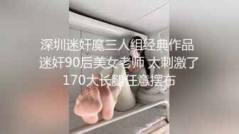 前一秒女神后一秒母狗大家都喜欢这样的反差婊吧