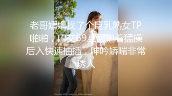 胯下摸奶输出97小母狗