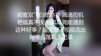 黑丝爆乳装 周榜第二的女神【江浙沪1】D罩杯粉嫩尤物  无毛白虎  画质清晰 香艳劲爆