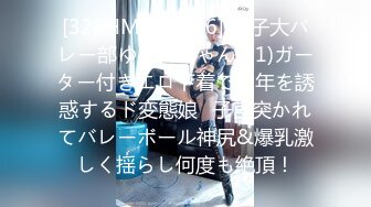 调教反差萝莉小奶狗，束缚、道具、玩弄无套内射小白虎