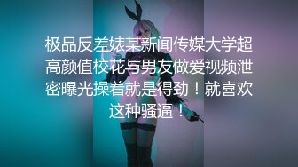 ✨淫荡御姐女神✨牵着狗链 穿着丝袜 丁字裤 主人你轻点 包臀裙 让多少男人欲罢不能 被玩坏了 艹喷了还要把精液都灌进来 (2)